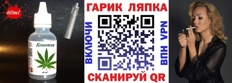 Еда ТГК конопля  Железногорск-Илимский 