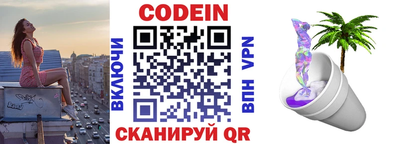 блэк спрут ссылка Железногорск-Илимский Кодеин напиток Lean (лин) купить сайты