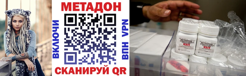 цена наркотик Железногорск-Илимский OMG МЕТАДОН methadone